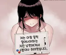 [후방]남편을 쥐어짜버린 아내