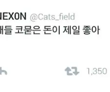 넥슨 만우절 거짓말 레전드