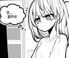 가짜 꼴림 VS 진짜 꼴림 만와.manga