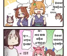 [말딸] 축제를 위해 만반의 준비를 한 스페.manhwa