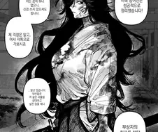 강한 검객 누님과 축제를 만화