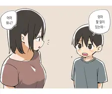 엄마에게 키스만 해달라는 아들.manhwa