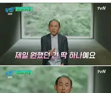 코리안 트래버 정일영 (전)강사가 교수가 되고싶었던 이유.jpg
