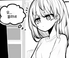 가짜꼴림 vs 진짜꼴림 만화.manhwa
