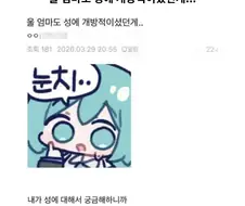 울 엄마도 성에 개방적이셨음