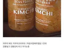 그건 김치가 아니야 어서 비켜!