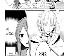 외계인에게 납치당해서 협박당한 만화