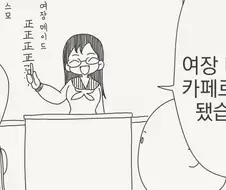 여장 메이드 카페 만화