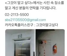 지금 생각해도 오싹한 한 장