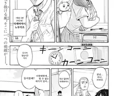 친구의 엄마를 좋아하는 만화