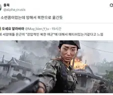 서양애들 강압적인 북한 여군 페티시가 있는 듯.jpg