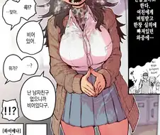 하이에나 여자친구 manhwa