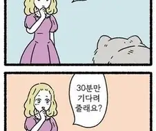 저주받은 왕자와 공주.manhwa