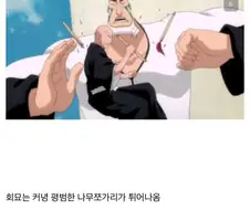 블리치) 직공계 참백도 쓰는 사신들만 모인 11번대의 진실.jpg