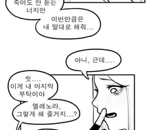 100살이 될 때 까지 기다릴게....manhwa