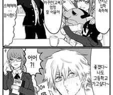 체인소맨 마키마 만화