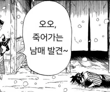 귀멸) 마지막 남은 하나까지 다 빼앗긴 규타로