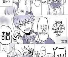 무표정인 여자아이.manhwa