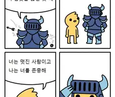 세상에서 가장 단단한 갑옷.manhwa