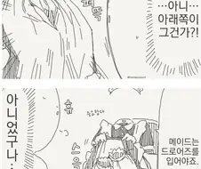 야한 투명 메이드 만화