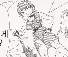 목적을 위해서 수단을 정당화하면 안 되는 이유.manhwa