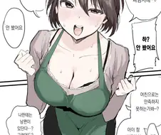 38세 아줌마의 어디가 좋다고.MANGA