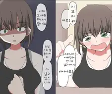 분위기가 확 변하는 여친.manhwa