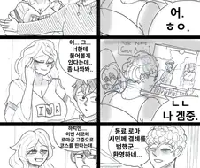 역덕에게 찾아온 로맨틱한 사랑.manhwa