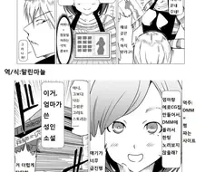 야한거 그리다가 엄마에게 들키는 만화