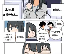 번역)파칭코! Manga 2편