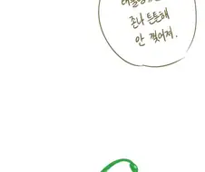 룬테라식 출산 장려 만화