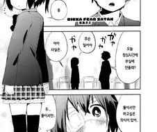 유우타가 릿카를 메챠쿠챠해버리는.manga