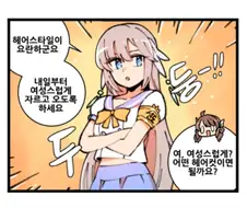 여성스러운 헤어스타일.manhwa