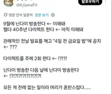 전례없는 일을 벌인 닌텐도