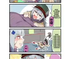 소녀전선) 한정판 장난감.manhwa