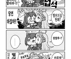 프리코네) 페코x캬루의 무한 ㅂㅂ.manga