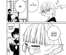 여고생의 성감대를 만지는.manga