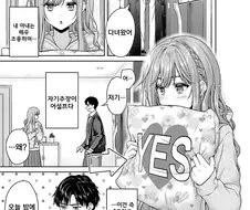 밀당이 서툰 아내 만화