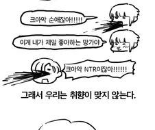남자친구는 순애충이다.manhwa
