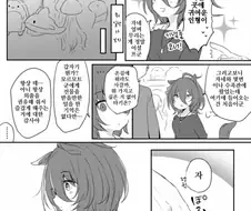 말딸/핫산)몇번째인지 모를 수족관 데이트.manhwa