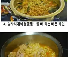 상황별 맛있는 라면