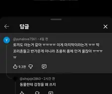 쇼츠 댓글 태극권 ㅋㅋㅋㅋ
