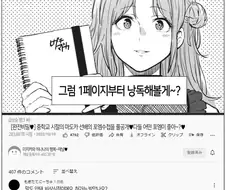 @) 마도카의 포엠수첩을 낭독하는 히나나.manga