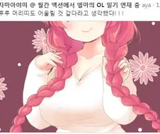 [메이드래곤] 땋은 머리 이루루