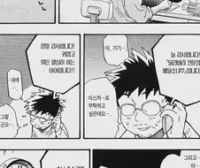 여고생 출장 불러서 위로받는.manhwa