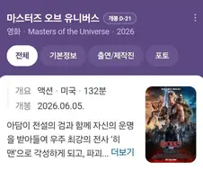 [영화] "우리는 누구와는 다르게 한국을 존중한다."