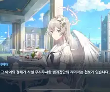 [블루아카] 나기사가 솔직히 히후미를 의심 할 수 밖에 없는 이유류 甲