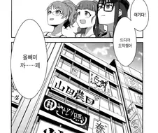 부엉이 보러가는 만화