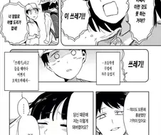 여선배에게 개목걸이 채우는.manhwa