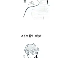 여고생한테 담배 대신 사주고 가슴주무른썰.manwha